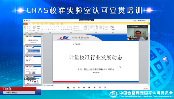 CNAS����У׼�������Ͽ�������ѵ